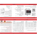 مشخصات کنترل فاز
