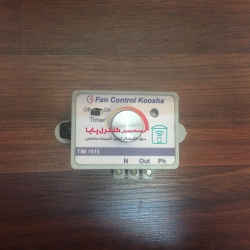 تایمر راه پله