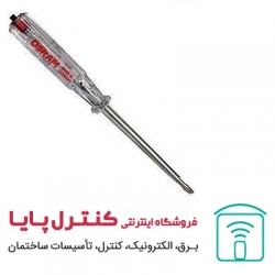 فازمتر  OSRAM سایز 130 میلی‌متری